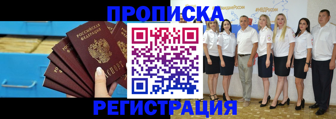 найти адрес прописки в Белокурихе